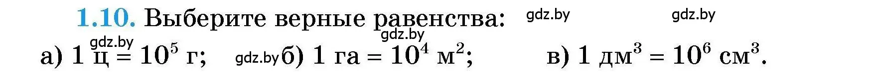 Условие номер 1.10 (страница 7) гдз по алгебре 7-9 класс Арефьева, Пирютко, сборник задач