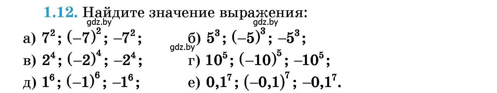 Условие номер 1.12 (страница 7) гдз по алгебре 7-9 класс Арефьева, Пирютко, сборник задач