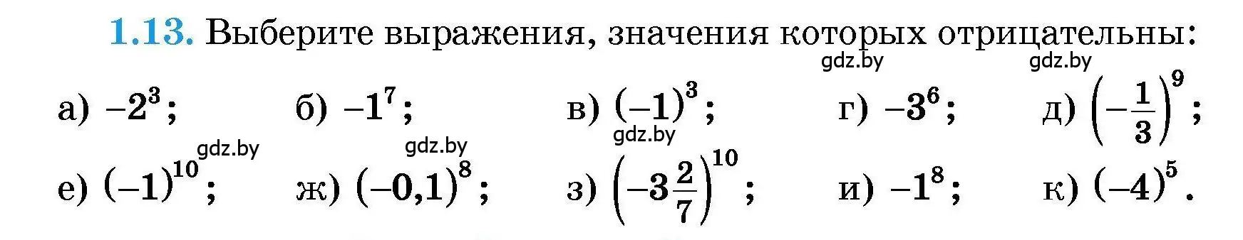 Условие номер 1.13 (страница 7) гдз по алгебре 7-9 класс Арефьева, Пирютко, сборник задач