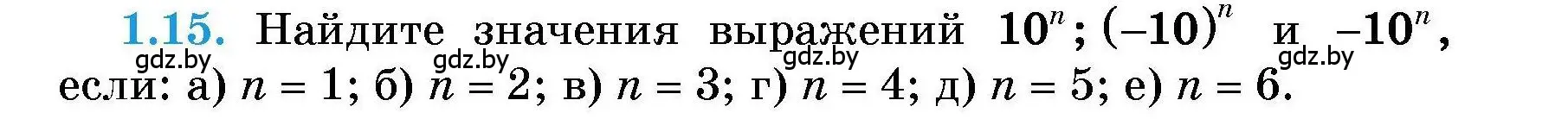 Условие номер 1.15 (страница 8) гдз по алгебре 7-9 класс Арефьева, Пирютко, сборник задач