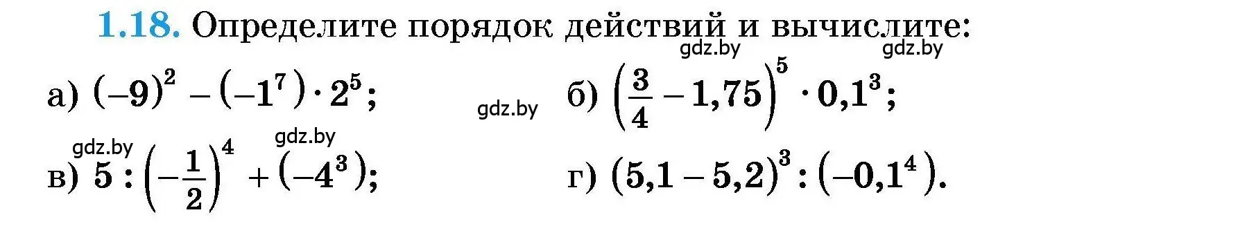 Условие номер 1.18 (страница 8) гдз по алгебре 7-9 класс Арефьева, Пирютко, сборник задач