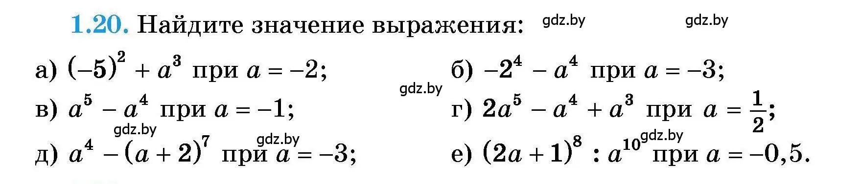 Условие номер 1.20 (страница 9) гдз по алгебре 7-9 класс Арефьева, Пирютко, сборник задач