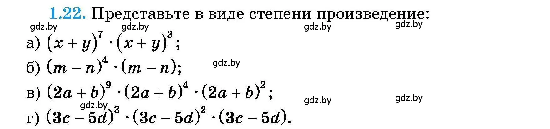 Условие номер 1.22 (страница 9) гдз по алгебре 7-9 класс Арефьева, Пирютко, сборник задач