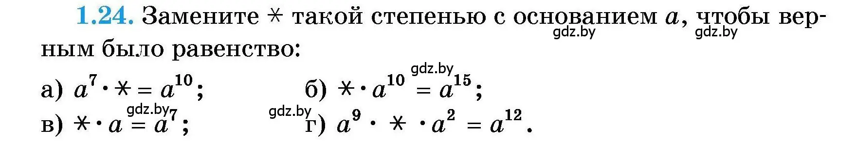 Условие номер 1.24 (страница 9) гдз по алгебре 7-9 класс Арефьева, Пирютко, сборник задач