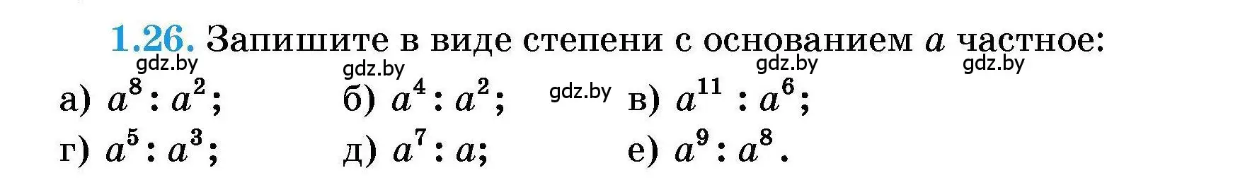 Условие номер 1.26 (страница 9) гдз по алгебре 7-9 класс Арефьева, Пирютко, сборник задач