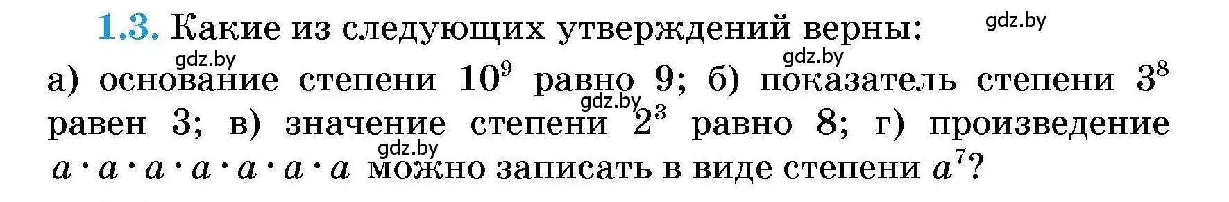 Условие номер 1.3 (страница 6) гдз по алгебре 7-9 класс Арефьева, Пирютко, сборник задач