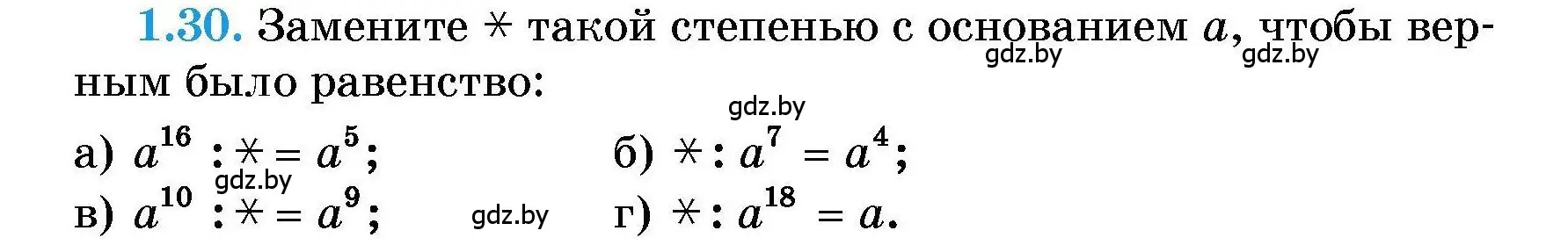 Условие номер 1.30 (страница 10) гдз по алгебре 7-9 класс Арефьева, Пирютко, сборник задач