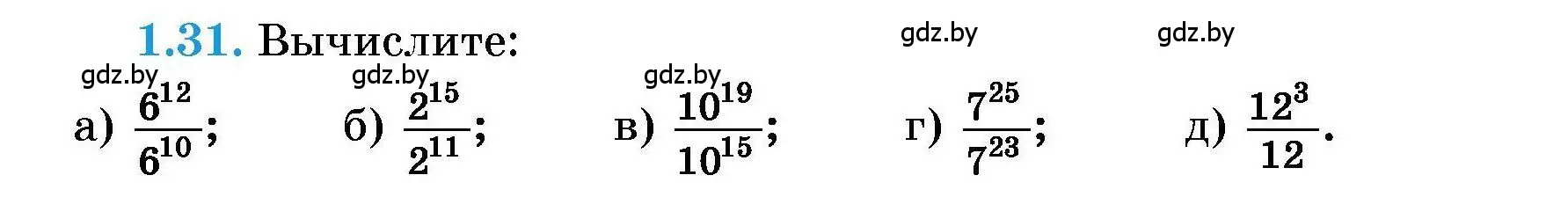 Условие номер 1.31 (страница 10) гдз по алгебре 7-9 класс Арефьева, Пирютко, сборник задач