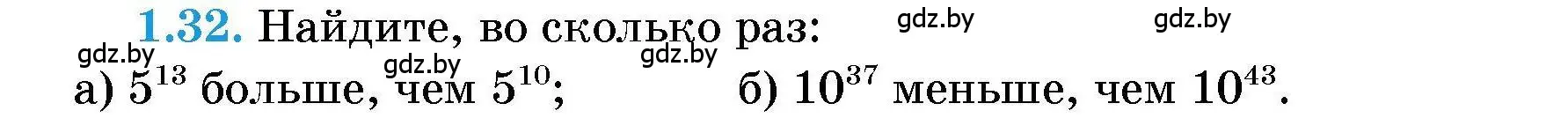 Условие номер 1.32 (страница 10) гдз по алгебре 7-9 класс Арефьева, Пирютко, сборник задач