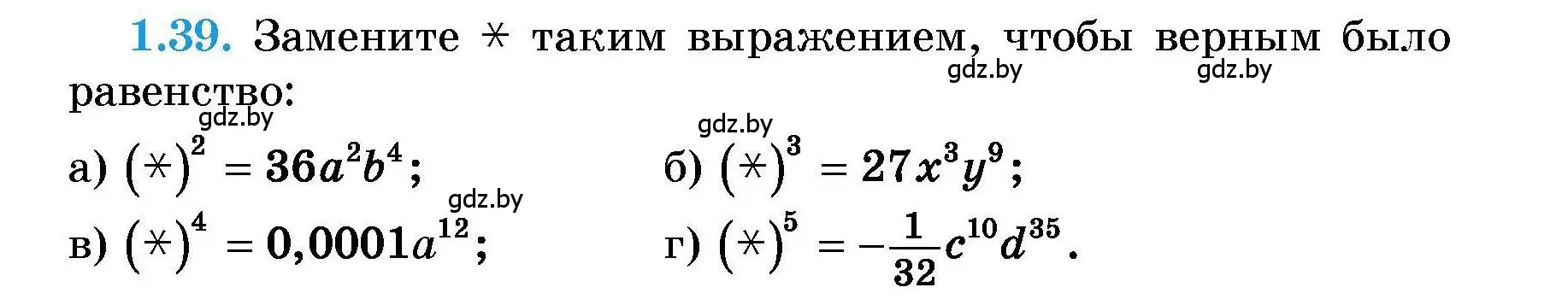 Условие номер 1.39 (страница 11) гдз по алгебре 7-9 класс Арефьева, Пирютко, сборник задач