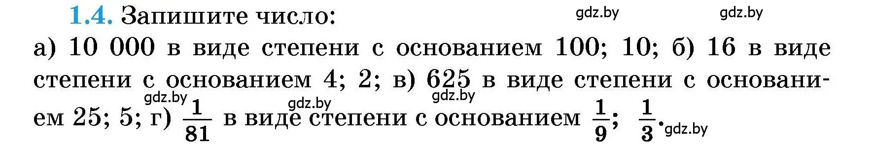 Условие номер 1.4 (страница 6) гдз по алгебре 7-9 класс Арефьева, Пирютко, сборник задач