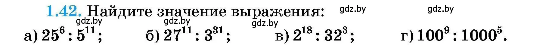 Условие номер 1.42 (страница 11) гдз по алгебре 7-9 класс Арефьева, Пирютко, сборник задач