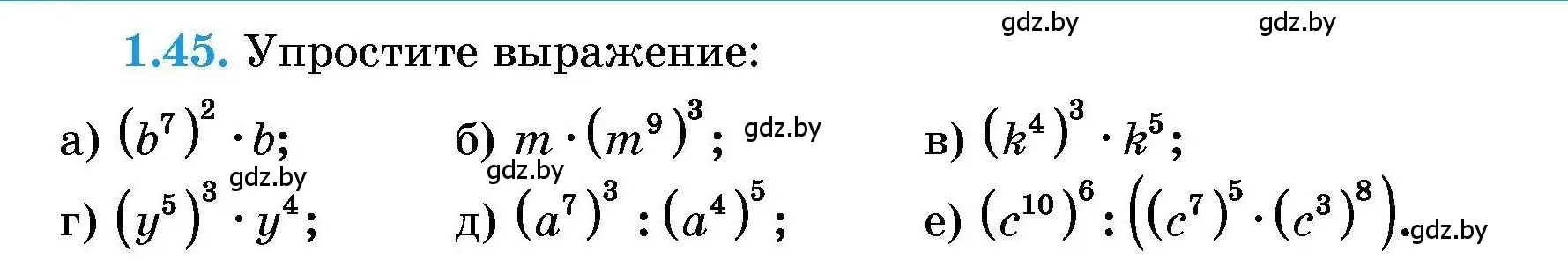 Условие номер 1.45 (страница 12) гдз по алгебре 7-9 класс Арефьева, Пирютко, сборник задач