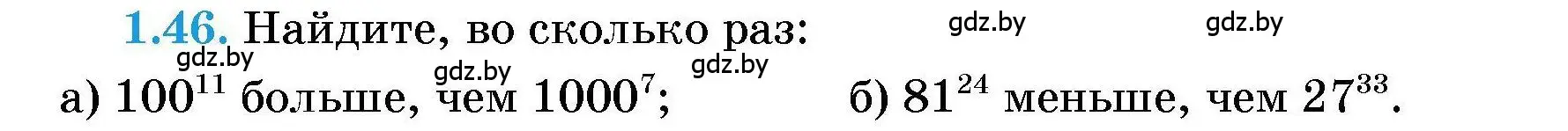 Условие номер 1.46 (страница 12) гдз по алгебре 7-9 класс Арефьева, Пирютко, сборник задач