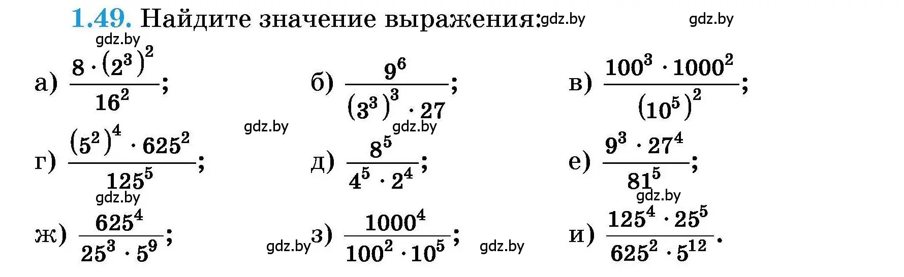 Условие номер 1.49 (страница 12) гдз по алгебре 7-9 класс Арефьева, Пирютко, сборник задач