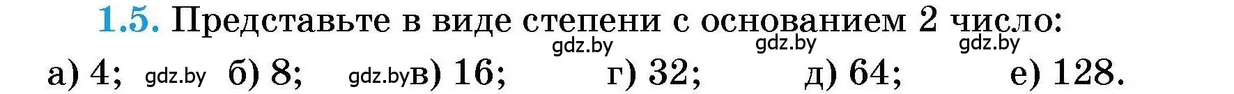 Условие номер 1.5 (страница 6) гдз по алгебре 7-9 класс Арефьева, Пирютко, сборник задач