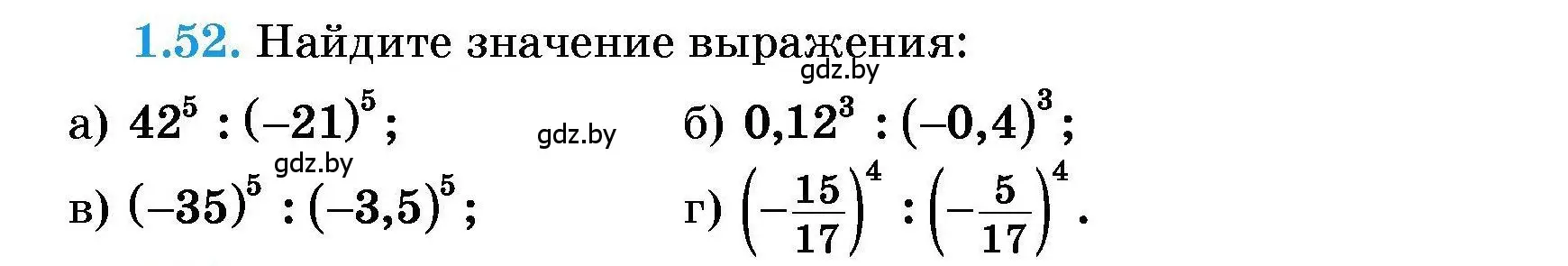 Условие номер 1.52 (страница 13) гдз по алгебре 7-9 класс Арефьева, Пирютко, сборник задач