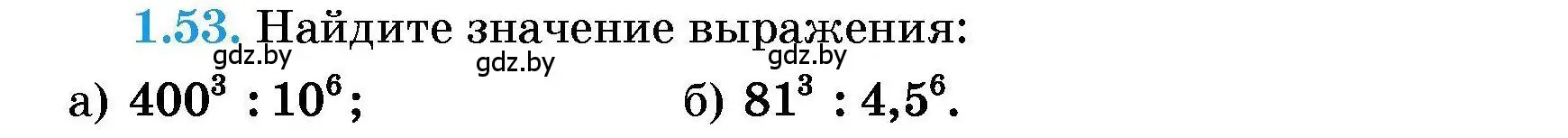 Условие номер 1.53 (страница 13) гдз по алгебре 7-9 класс Арефьева, Пирютко, сборник задач