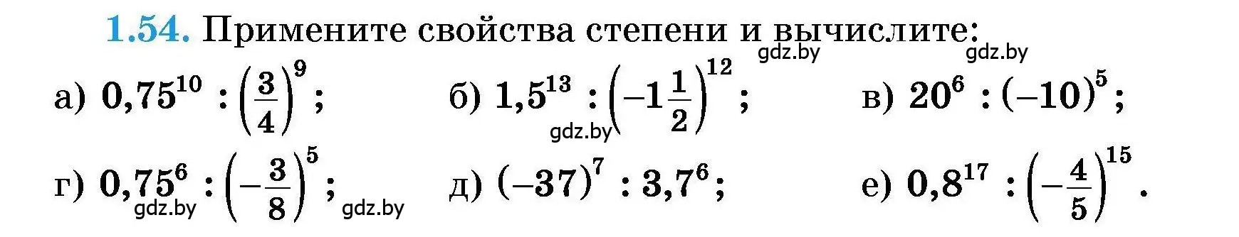 Условие номер 1.54 (страница 13) гдз по алгебре 7-9 класс Арефьева, Пирютко, сборник задач