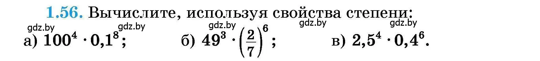 Условие номер 1.56 (страница 13) гдз по алгебре 7-9 класс Арефьева, Пирютко, сборник задач