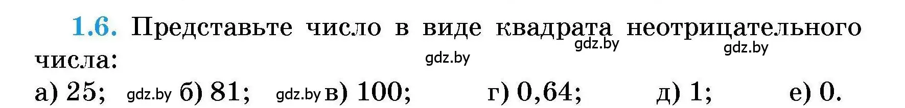 Условие номер 1.6 (страница 6) гдз по алгебре 7-9 класс Арефьева, Пирютко, сборник задач