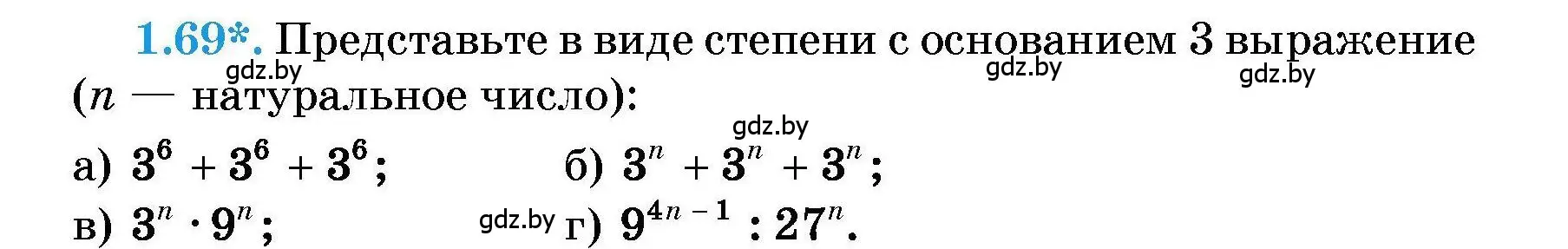 Условие номер 1.69 (страница 15) гдз по алгебре 7-9 класс Арефьева, Пирютко, сборник задач