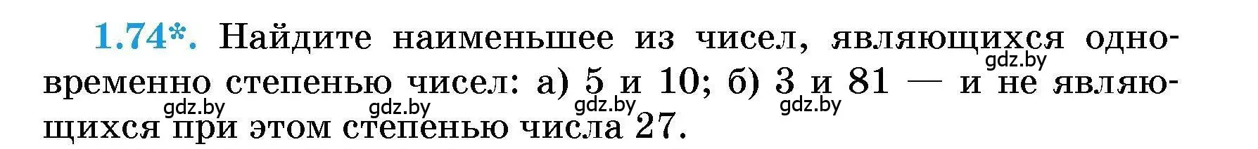 Условие номер 1.74 (страница 15) гдз по алгебре 7-9 класс Арефьева, Пирютко, сборник задач