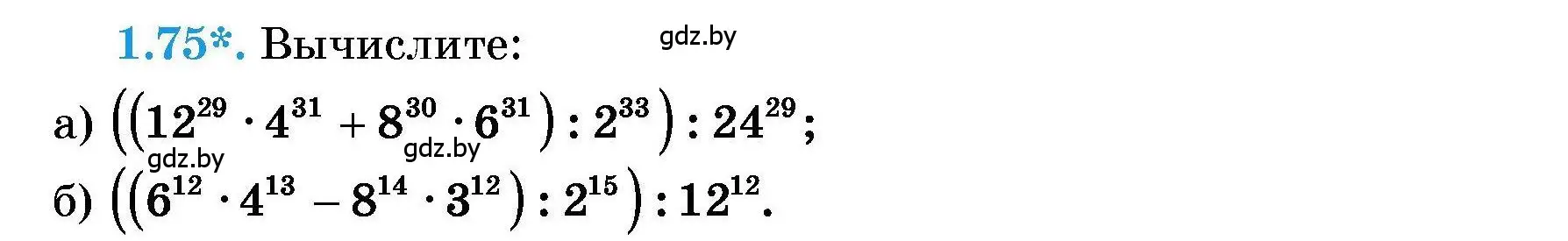 Условие номер 1.75 (страница 15) гдз по алгебре 7-9 класс Арефьева, Пирютко, сборник задач