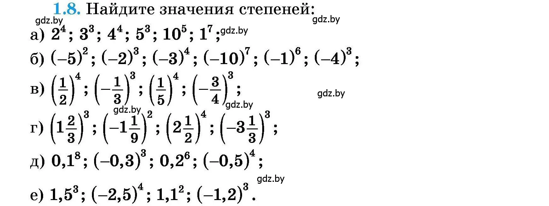 Условие номер 1.8 (страница 7) гдз по алгебре 7-9 класс Арефьева, Пирютко, сборник задач