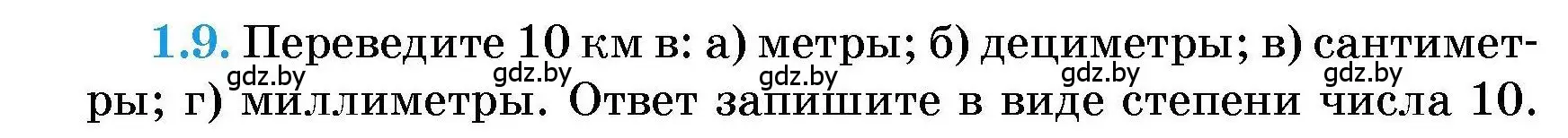 Условие номер 1.9 (страница 7) гдз по алгебре 7-9 класс Арефьева, Пирютко, сборник задач