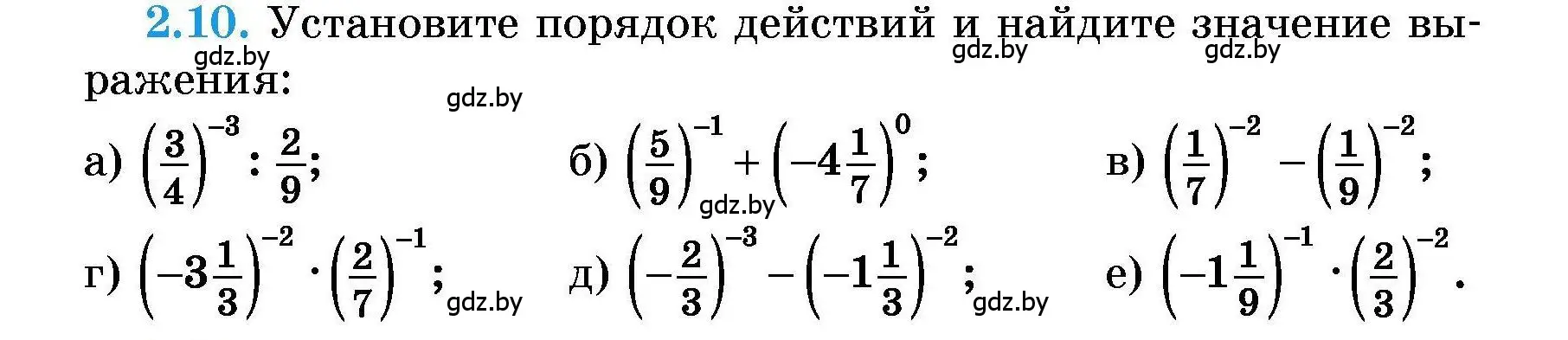 Условие номер 2.10 (страница 17) гдз по алгебре 7-9 класс Арефьева, Пирютко, сборник задач