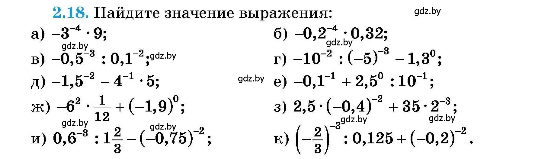 Условие номер 2.18 (страница 18) гдз по алгебре 7-9 класс Арефьева, Пирютко, сборник задач