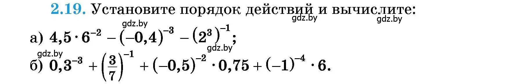 Условие номер 2.19 (страница 18) гдз по алгебре 7-9 класс Арефьева, Пирютко, сборник задач