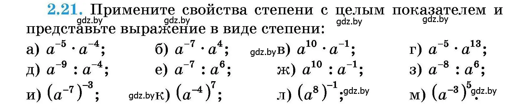 Условие номер 2.21 (страница 19) гдз по алгебре 7-9 класс Арефьева, Пирютко, сборник задач