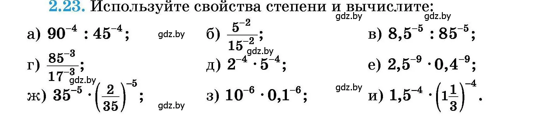 Условие номер 2.23 (страница 19) гдз по алгебре 7-9 класс Арефьева, Пирютко, сборник задач