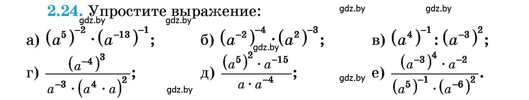 Условие номер 2.24 (страница 19) гдз по алгебре 7-9 класс Арефьева, Пирютко, сборник задач