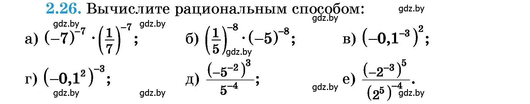 Условие номер 2.26 (страница 20) гдз по алгебре 7-9 класс Арефьева, Пирютко, сборник задач