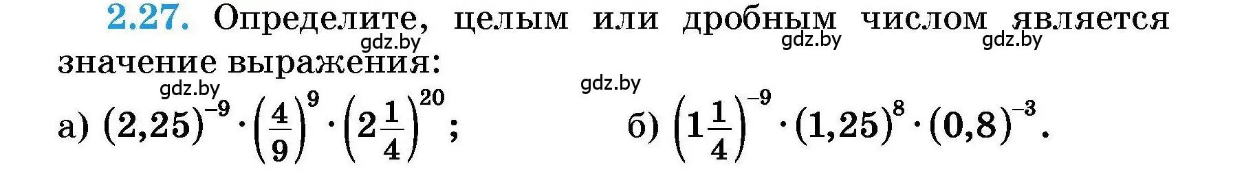 Условие номер 2.27 (страница 20) гдз по алгебре 7-9 класс Арефьева, Пирютко, сборник задач