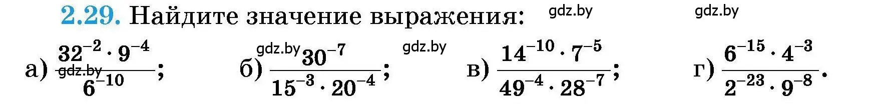 Условие номер 2.29 (страница 20) гдз по алгебре 7-9 класс Арефьева, Пирютко, сборник задач