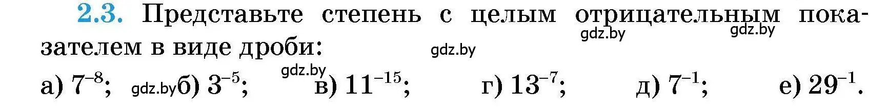 Условие номер 2.3 (страница 16) гдз по алгебре 7-9 класс Арефьева, Пирютко, сборник задач