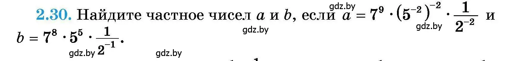 Условие номер 2.30 (страница 20) гдз по алгебре 7-9 класс Арефьева, Пирютко, сборник задач