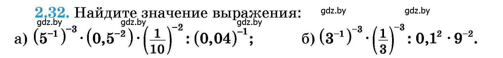 Условие номер 2.32 (страница 20) гдз по алгебре 7-9 класс Арефьева, Пирютко, сборник задач