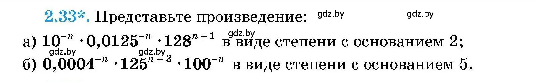 Условие номер 2.33 (страница 21) гдз по алгебре 7-9 класс Арефьева, Пирютко, сборник задач