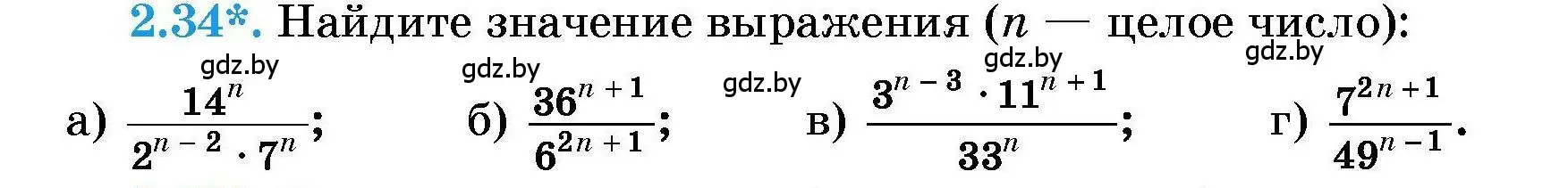 Условие номер 2.34 (страница 21) гдз по алгебре 7-9 класс Арефьева, Пирютко, сборник задач