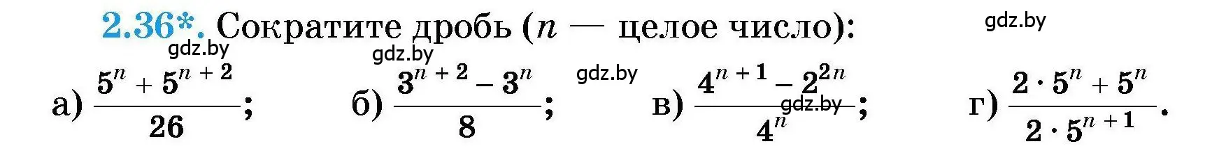 Условие номер 2.36 (страница 21) гдз по алгебре 7-9 класс Арефьева, Пирютко, сборник задач