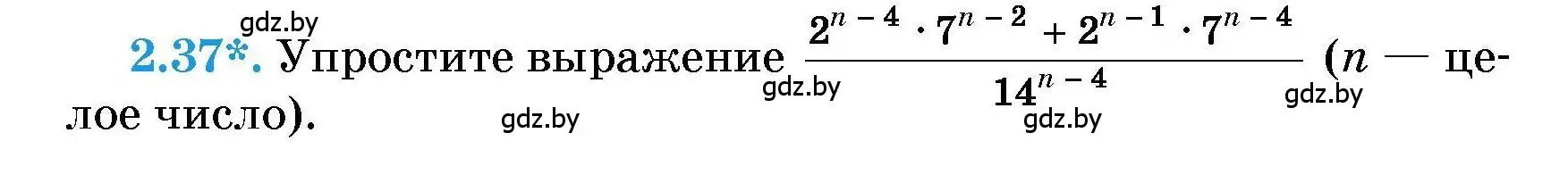 Условие номер 2.37 (страница 21) гдз по алгебре 7-9 класс Арефьева, Пирютко, сборник задач