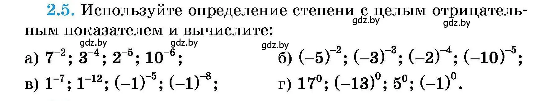 Условие номер 2.5 (страница 16) гдз по алгебре 7-9 класс Арефьева, Пирютко, сборник задач