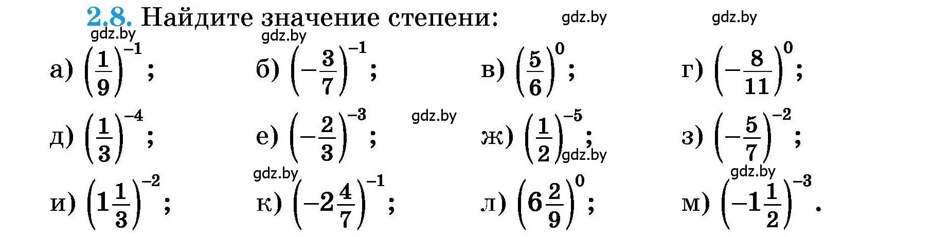 Условие номер 2.8 (страница 17) гдз по алгебре 7-9 класс Арефьева, Пирютко, сборник задач