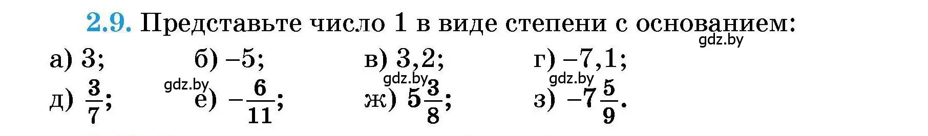 Условие номер 2.9 (страница 17) гдз по алгебре 7-9 класс Арефьева, Пирютко, сборник задач