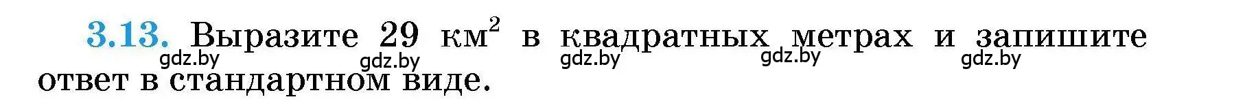 Условие номер 3.13 (страница 23) гдз по алгебре 7-9 класс Арефьева, Пирютко, сборник задач